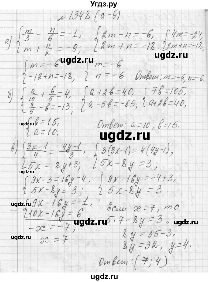 ГДЗ (Решебник к учебнику 2013) по алгебре 7 класс Ю.Н. Макарычев / упражнение / 1348