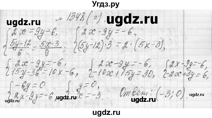 ГДЗ (Решебник к учебнику 2013) по алгебре 7 класс Ю.Н. Макарычев / упражнение / 1348(продолжение 2)