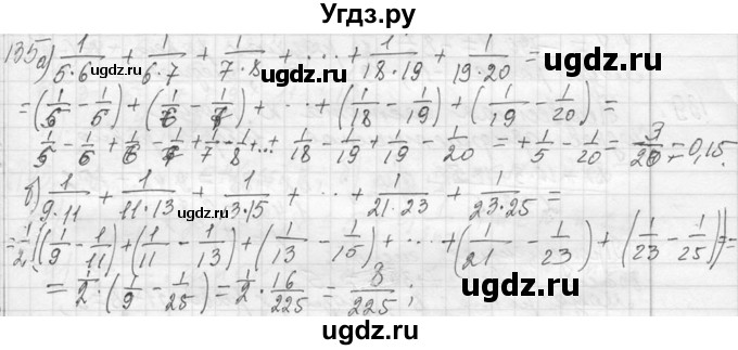 ГДЗ (Решебник к учебнику 2013) по алгебре 7 класс Ю.Н. Макарычев / упражнение / 135