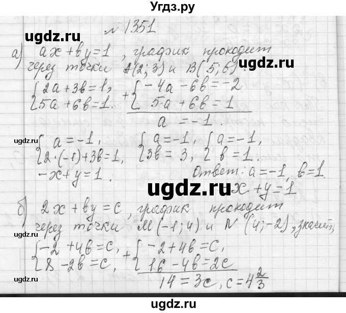 ГДЗ (Решебник к учебнику 2013) по алгебре 7 класс Ю.Н. Макарычев / упражнение / 1351
