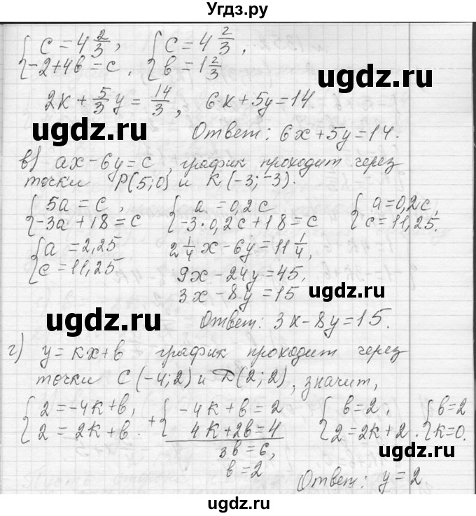 ГДЗ (Решебник к учебнику 2013) по алгебре 7 класс Ю.Н. Макарычев / упражнение / 1351(продолжение 2)