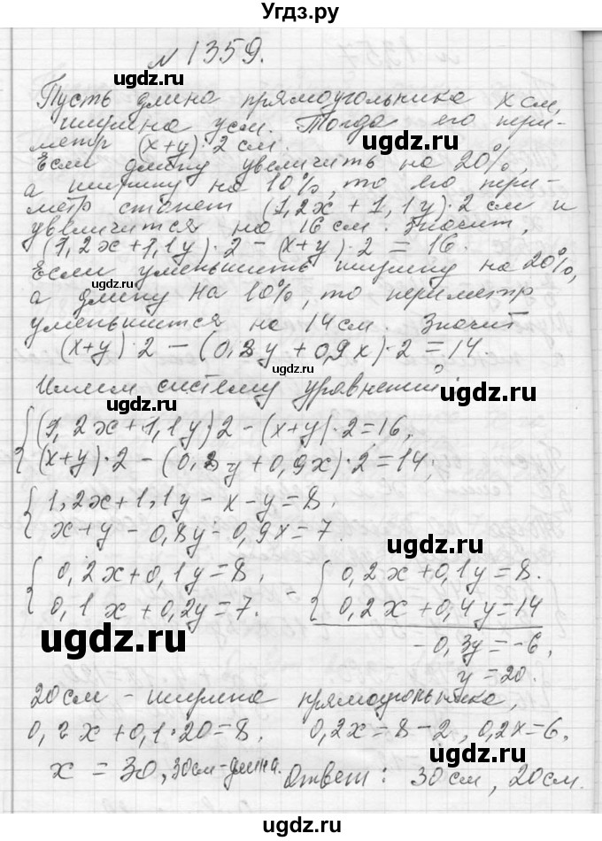 ГДЗ (Решебник к учебнику 2013) по алгебре 7 класс Ю.Н. Макарычев / упражнение / 1359