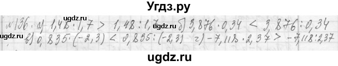 ГДЗ (Решебник к учебнику 2013) по алгебре 7 класс Ю.Н. Макарычев / упражнение / 136