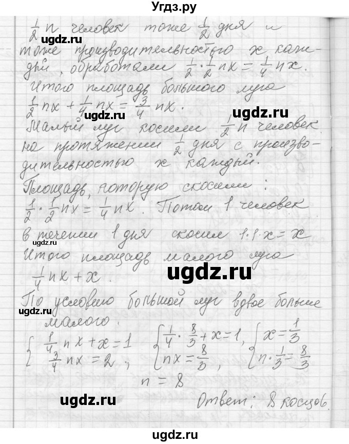 ГДЗ (Решебник к учебнику 2013) по алгебре 7 класс Ю.Н. Макарычев / упражнение / 1363(продолжение 2)