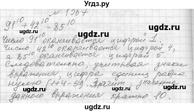 ГДЗ (Решебник к учебнику 2013) по алгебре 7 класс Ю.Н. Макарычев / упражнение / 1367