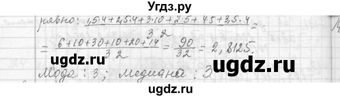 ГДЗ (Решебник к учебнику 2013) по алгебре 7 класс Ю.Н. Макарычев / упражнение / 137(продолжение 2)