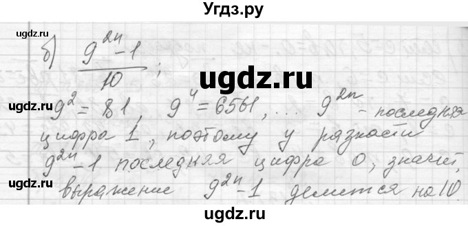 ГДЗ (Решебник к учебнику 2013) по алгебре 7 класс Ю.Н. Макарычев / упражнение / 1378(продолжение 2)