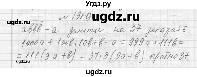 ГДЗ (Решебник к учебнику 2013) по алгебре 7 класс Ю.Н. Макарычев / упражнение / 1379