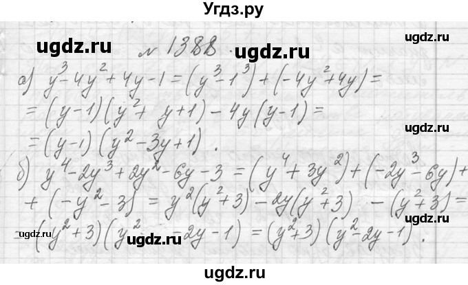 ГДЗ (Решебник к учебнику 2013) по алгебре 7 класс Ю.Н. Макарычев / упражнение / 1388