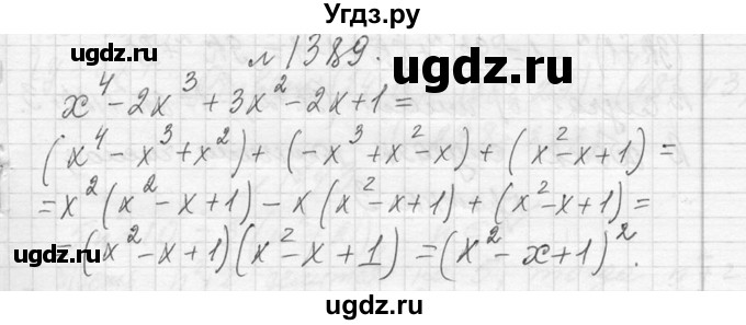 ГДЗ (Решебник к учебнику 2013) по алгебре 7 класс Ю.Н. Макарычев / упражнение / 1389
