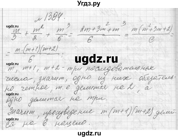 ГДЗ (Решебник к учебнику 2013) по алгебре 7 класс Ю.Н. Макарычев / упражнение / 1394