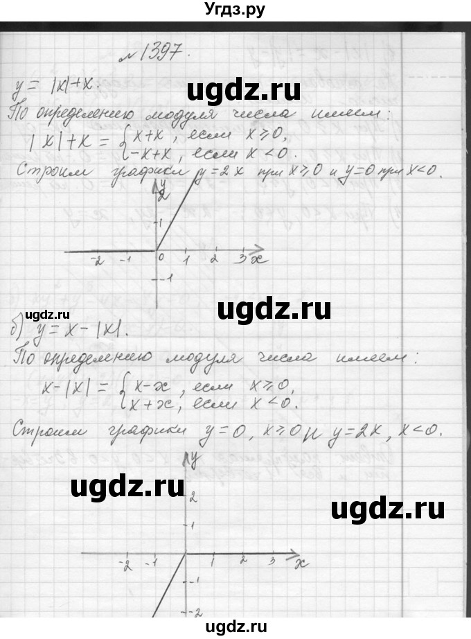ГДЗ (Решебник к учебнику 2013) по алгебре 7 класс Ю.Н. Макарычев / упражнение / 1397