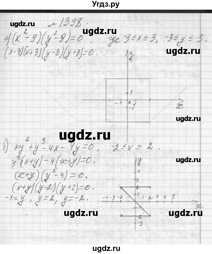 ГДЗ (Решебник к учебнику 2013) по алгебре 7 класс Ю.Н. Макарычев / упражнение / 1398