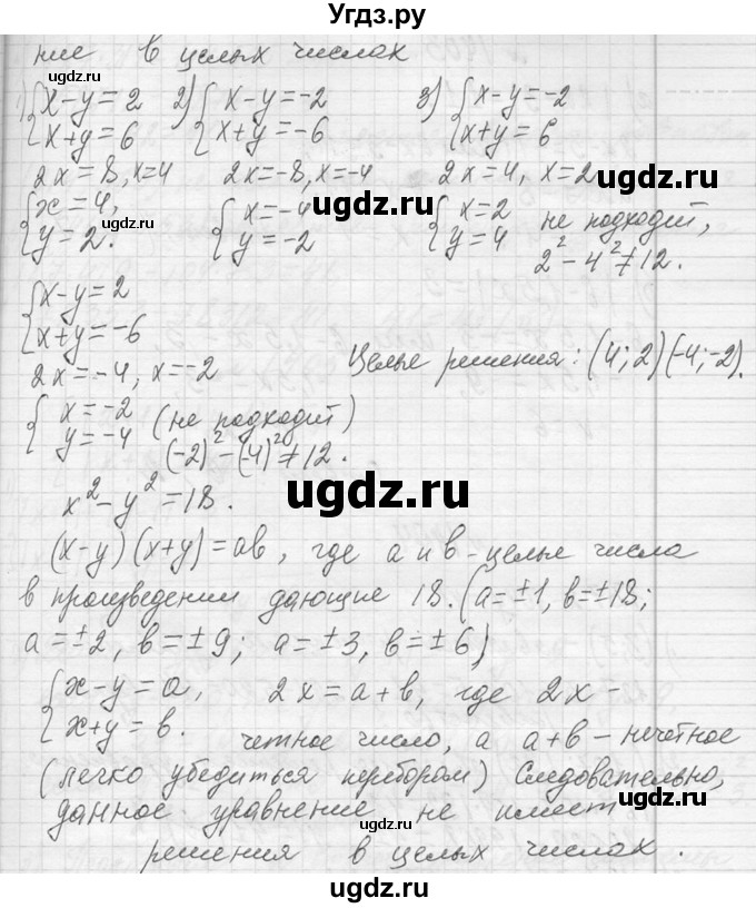 ГДЗ (Решебник к учебнику 2013) по алгебре 7 класс Ю.Н. Макарычев / упражнение / 1402(продолжение 2)