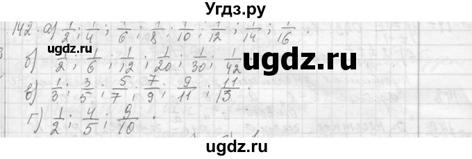 ГДЗ (Решебник к учебнику 2013) по алгебре 7 класс Ю.Н. Макарычев / упражнение / 142