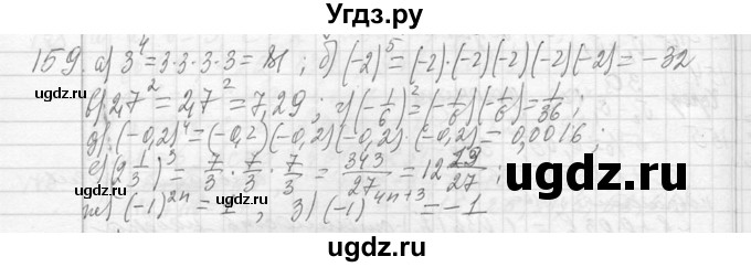 ГДЗ (Решебник к учебнику 2013) по алгебре 7 класс Ю.Н. Макарычев / упражнение / 159