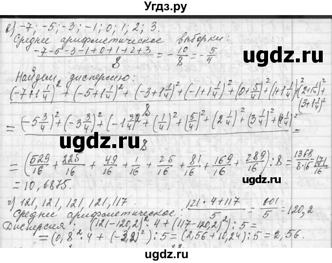 ГДЗ (Решебник к учебнику 2013) по алгебре 7 класс Ю.Н. Макарычев / упражнение / 160(продолжение 2)