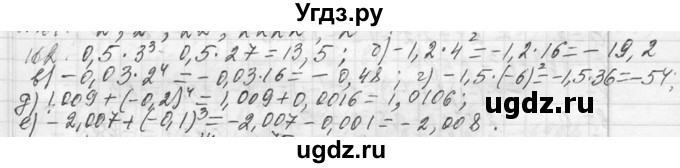 ГДЗ (Решебник к учебнику 2013) по алгебре 7 класс Ю.Н. Макарычев / упражнение / 162