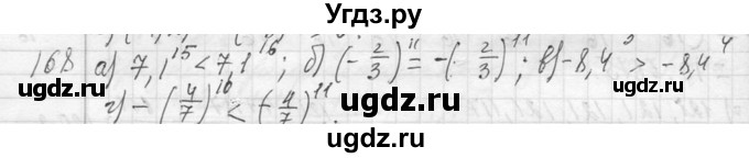 ГДЗ (Решебник к учебнику 2013) по алгебре 7 класс Ю.Н. Макарычев / упражнение / 168