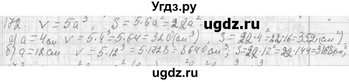 ГДЗ (Решебник к учебнику 2013) по алгебре 7 класс Ю.Н. Макарычев / упражнение / 172