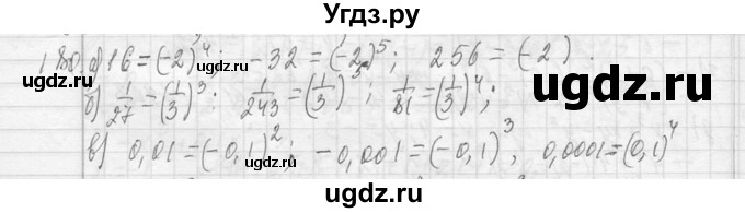 ГДЗ (Решебник к учебнику 2013) по алгебре 7 класс Ю.Н. Макарычев / упражнение / 180
