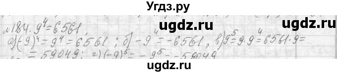 ГДЗ (Решебник к учебнику 2013) по алгебре 7 класс Ю.Н. Макарычев / упражнение / 184