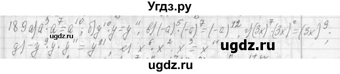 ГДЗ (Решебник к учебнику 2013) по алгебре 7 класс Ю.Н. Макарычев / упражнение / 189