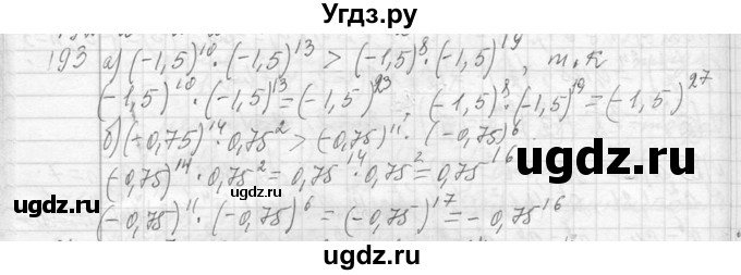 ГДЗ (Решебник к учебнику 2013) по алгебре 7 класс Ю.Н. Макарычев / упражнение / 193