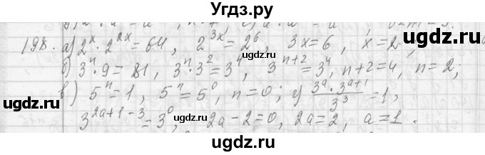 ГДЗ (Решебник к учебнику 2013) по алгебре 7 класс Ю.Н. Макарычев / упражнение / 198