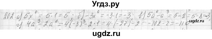 ГДЗ (Решебник к учебнику 2013) по алгебре 7 класс Ю.Н. Макарычев / упражнение / 202