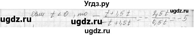ГДЗ (Решебник к учебнику 2013) по алгебре 7 класс Ю.Н. Макарычев / упражнение / 206(продолжение 2)