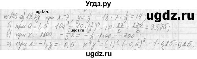 ГДЗ (Решебник к учебнику 2013) по алгебре 7 класс Ю.Н. Макарычев / упражнение / 209