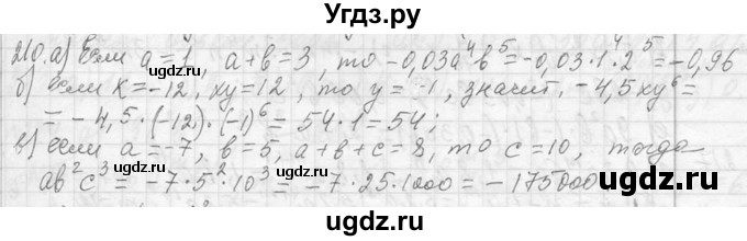 ГДЗ (Решебник к учебнику 2013) по алгебре 7 класс Ю.Н. Макарычев / упражнение / 210