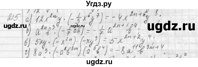 ГДЗ (Решебник к учебнику 2013) по алгебре 7 класс Ю.Н. Макарычев / упражнение / 215