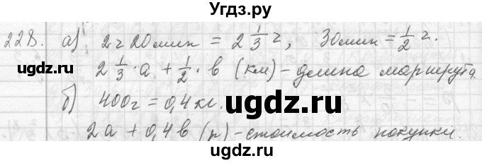 ГДЗ (Решебник к учебнику 2013) по алгебре 7 класс Ю.Н. Макарычев / упражнение / 228