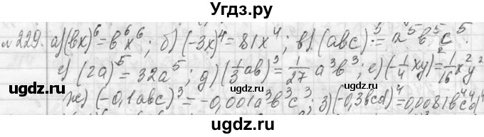 ГДЗ (Решебник к учебнику 2013) по алгебре 7 класс Ю.Н. Макарычев / упражнение / 229