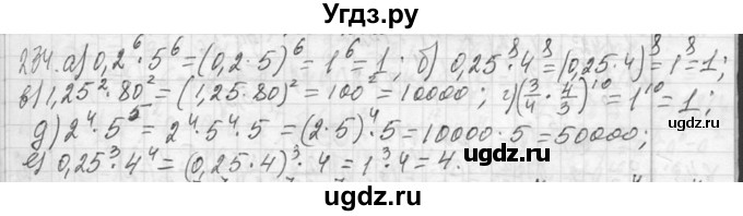 ГДЗ (Решебник к учебнику 2013) по алгебре 7 класс Ю.Н. Макарычев / упражнение / 234
