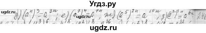 ГДЗ (Решебник к учебнику 2013) по алгебре 7 класс Ю.Н. Макарычев / упражнение / 236(продолжение 2)