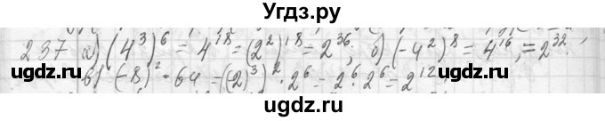 ГДЗ (Решебник к учебнику 2013) по алгебре 7 класс Ю.Н. Макарычев / упражнение / 237
