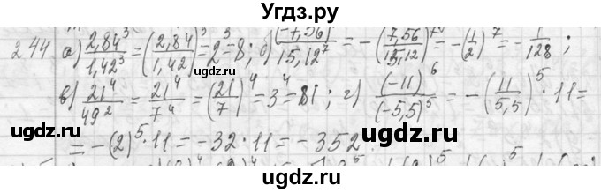 ГДЗ (Решебник к учебнику 2013) по алгебре 7 класс Ю.Н. Макарычев / упражнение / 244