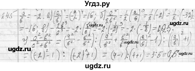 ГДЗ (Решебник к учебнику 2013) по алгебре 7 класс Ю.Н. Макарычев / упражнение / 245