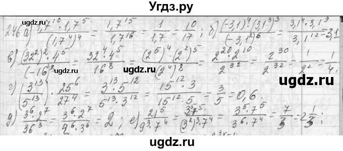 ГДЗ (Решебник к учебнику 2013) по алгебре 7 класс Ю.Н. Макарычев / упражнение / 246