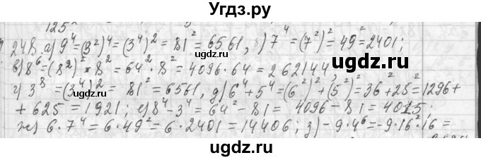 ГДЗ (Решебник к учебнику 2013) по алгебре 7 класс Ю.Н. Макарычев / упражнение / 248