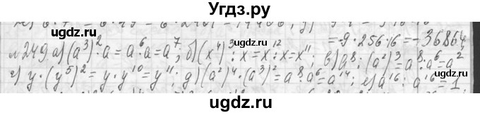 ГДЗ (Решебник к учебнику 2013) по алгебре 7 класс Ю.Н. Макарычев / упражнение / 249