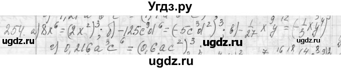 ГДЗ (Решебник к учебнику 2013) по алгебре 7 класс Ю.Н. Макарычев / упражнение / 254