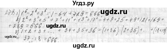 ГДЗ (Решебник к учебнику 2013) по алгебре 7 класс Ю.Н. Макарычев / упражнение / 278