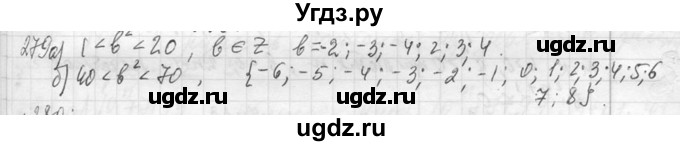 ГДЗ (Решебник к учебнику 2013) по алгебре 7 класс Ю.Н. Макарычев / упражнение / 279