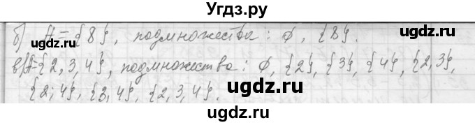 ГДЗ (Решебник к учебнику 2013) по алгебре 7 класс Ю.Н. Макарычев / упражнение / 28(продолжение 2)