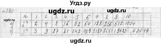 ГДЗ (Решебник к учебнику 2013) по алгебре 7 класс Ю.Н. Макарычев / упражнение / 280