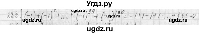ГДЗ (Решебник к учебнику 2013) по алгебре 7 класс Ю.Н. Макарычев / упражнение / 288